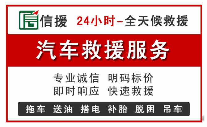天祝中途汽车送机油