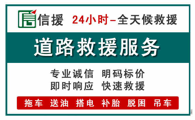 天祝汽车送油救援 (1).jpg