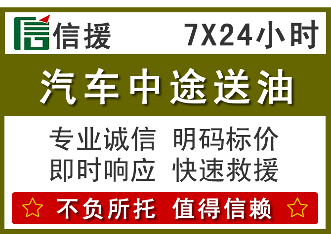 天祝送油.png