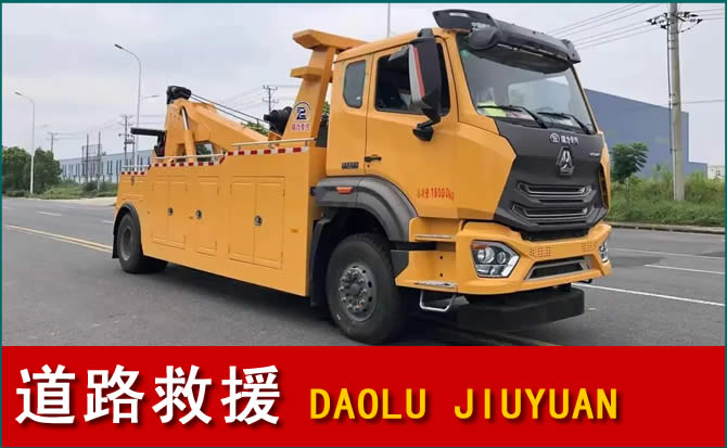 天祝道路救援汽车送水