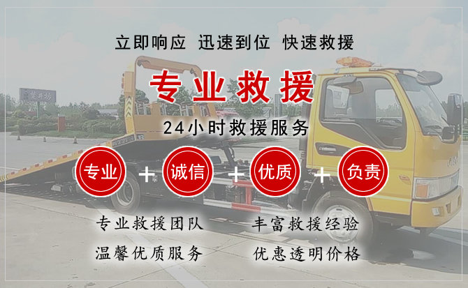 天祝汽车中途送油救援电话 天祝汽车中途送油救援电话